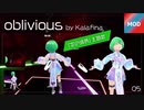 【空の境界の曲】ビートセイバーエンジョイ勢【obivious/kalafina】