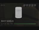 【CoD:MW2】盾とナイフと大統領 Part3