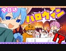【アニメ】今日はハロウィンパーティー！！！って11月だけど・・・？【すとぷり】
