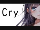 【ONE】cry【オリジナル曲】