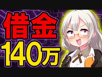 【10月お給料日】リボの返済額、残り140万円！手取り18万7500円、一人暮らし、奨学金返済、節約のためにお米を炊くのは大切！【VOICEROID解説】