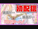 清楚な新人Vtberのスクショタイムはムネ時々ゾンビ【桜鳥ミーナ/VEE切り抜き】