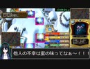 いたスト３０ｔｈＲＴＡ１３時間５５分２５秒part15【ノーリセット縛り】