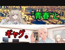 【クトゥルフ神話ＴＲＰＧ】　奇妙な共闘　Part.17【ゆっくり】