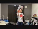 【けん玉】トキメキは赤くて甘い　りんごを玉にしてサビだけ踊ってみた【辻野あかり生誕祭2022】