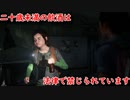 二十歳未満の飲酒、ダメ絶対【THE LAST OF US PART1実況プレイパート25】