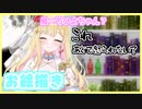 日和ちひよのファンアートをおびえながら描く桜鳥ミーナ【お絵かき心理テスト〜恋愛編〜/VEE切り抜き】