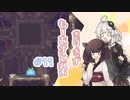 【VOICEROID実況】きりきず：もーあすとれい_#11【MO:Astray】