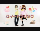 【SideM】スイートマジック Café Parade 18歳で踊ってみた【コスプレ】