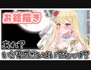白粉いとのファンアートを描いて真の清楚になる桜鳥ミーナ【お絵かき心理テスト〜恋愛編〜/VEE切り抜き】