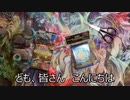 遊戯王OCG　SELECTION 5　を開封