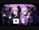 ロキ - みきとP / covered by NOΔH × エフィーナ