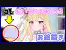 雛星あいるのファンアートをなんとなく描く桜鳥ミーナ【お絵かき心理テスト〜恋愛編〜/VEE切り抜き】