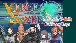 【バースセイバー】ネームドと征く！vs初期ネームド5人組エクストラ #14【字幕】