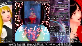 東方輝針城ハードノーコンティニュークリアの解説っぽい動画　前編