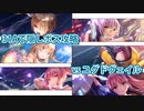 [微ネタバレ注意]31Aで隠しボス攻略してみた！！