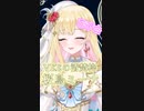 【初配信】開幕1秒でおっさんと化す新人Vtber【桜鳥ミーナ/VEE切り抜き】#Shorts