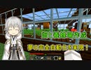 【刀剣乱舞偽実況】鶴丸国永のゆっくりバニラ生活18【Minecraft】