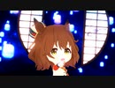 【MMDウマ娘】SDアストンマーチャンでPrimary Star【自作モデル】【モデル配布あり】