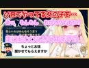 VEEマイクラ勇者王への意気込みを語る新人Vtuber【桜鳥ミーナ/VEE切り抜き】