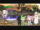 【地球防衛軍6】#28絶望から絶望へ、5から始めた隊員のソフトウェアトーク実況