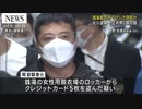 女湯のロッカー狙い中国人女ら窃盗団逮捕　被害1億円以上か【外国人犯罪】