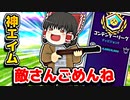 アリーナでアサルト神エイムを見せる霊夢【フォートナイトゆっくり実況】
