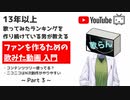 【切り抜き】「歌らん」さんから学ぶ歌ってみた動画の伸ばし方 part3【剣崎雌雄】