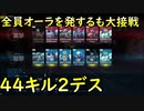 【ガンエボ】ハイレベルな戦いは楽しすぎました
