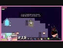 【Forager】 #15 このなぞなぞ謎だ 【Evolved】