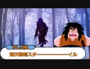 【クトゥルフ神話TRPG】無職が一人で山登りをするそうです後編【ゆっくりTRPG】