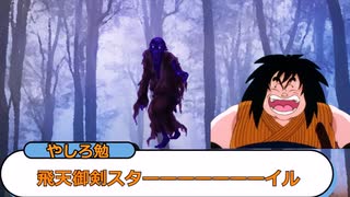 【クトゥルフ神話TRPG】無職が一人で山登りをするそうです後編【ゆっくりTRPG】