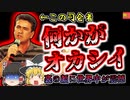 【2009年ﾌﾞﾗｼﾞﾙ】超人気番組の司会者 誰よりも早く事件現場に駆け付けていたが、実は裏の顔があり…【ゆっくり解説】