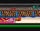 並走レース【もんすたあレース】＃５