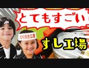クルクルのりまき工場 （嫌がる娘に無理やり弁当を持たせてみた息子編）