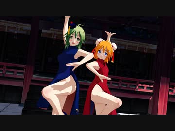 【MMD】チャイなGUMIちゃん'sに【いーあるふぁんくらぶ】を踊ってもらった【紳士】