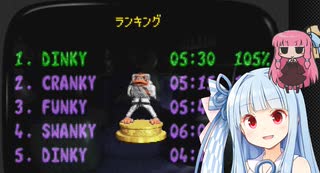 【スーパードンキーコング3】はじめてのおつかい葵ちゃん Part27(終)【ディンキー一人旅】