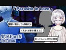 【外国人日本語実況】脳食いアメーバがあなたの事が好きすぎて体から出てくれないホラーゲーム『Parasite in Love』Part5【ホラー恋愛デートシミュレーション】