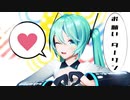 【MMD】おねがいダーリン【YYB式初音ミク】