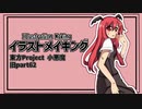 【イラストメイキング】旧part62小悪魔【東方Project】