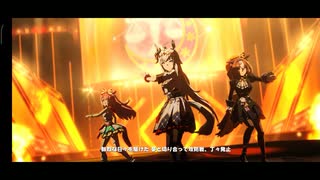 高画質版【ウマ娘】ライブラ杯(2022年10月)【チャンピオンズミーティング】【オープンリーグ】