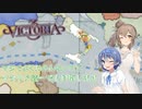 【Victoria3】とりあえず、両シチリアでサクッとイタリア統一でも…【CeVIO AI実況】
