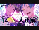 【MMDツイステ】フロイドのパソストにメインで出てきた人＋α全14人でトラフィック・ジャム【リーチ兄弟誕生祭2022・フロイド編】