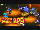 #20【実況】マリオと旅に出ようドラマを作ろう【スーパーマリオRPG】