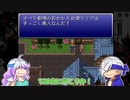 【Final Fantasy6】#10　ティナ救出作戦【FF6 ゆっくり実況】