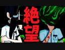 【ホラー】　こうなったらすべて終わりです　回顧、来ぬ　#9