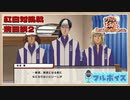 紅白対抗戦前日談2【新テニスの王子様 LET’S GO!!〜Daily Life〜from RisingBeat】