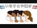 いらすとや漫才「いろいろなマスクを付けた人の横顔のイラスト（女性）」