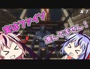［ファイナルソード］遺跡の人間たち/ミコトのファイナルソード(part7)/鳴花ヒメ・ミコト