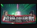 元祖！ #SDガンダムバトルアライアンス ゲーム攻略実況動画 #14 #バトアラ #SDガンダム #SDGundamBA